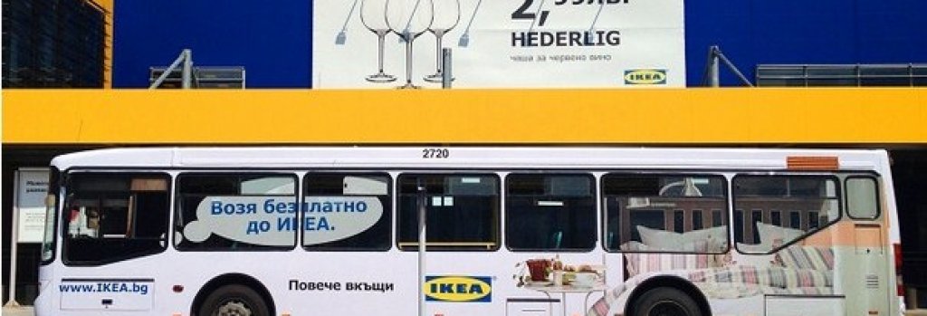 ikea
