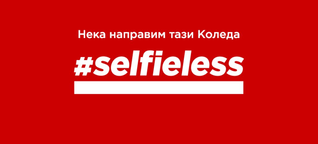 selfieless-fb-header-828x465_new