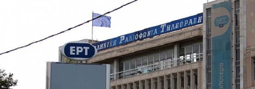 606x341_227902_greek-public-television-ert-closes-down