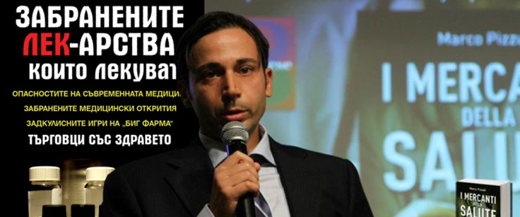 Marco_Pizzuti