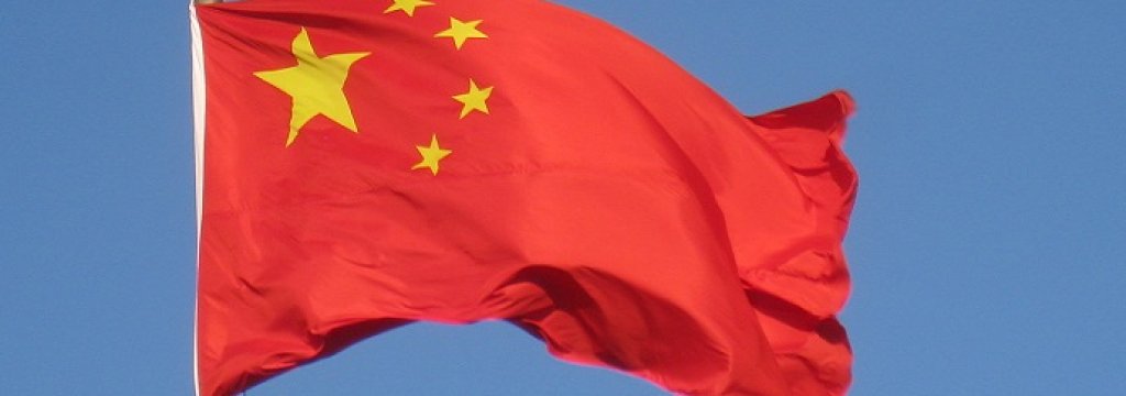 Chinese_flag_(Beijing)_-_IMG_1104
