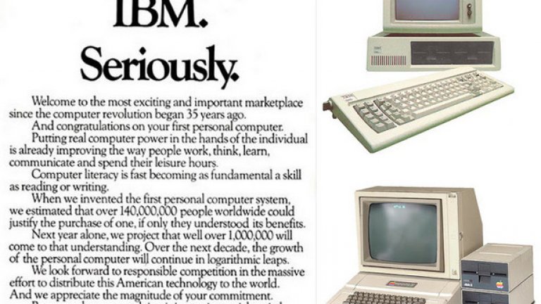 Реклама на Apple от 1981g., в която те посрещат IBM на пазара и им се подиграват, че толкова късно са навлезли в бизнеса с персонални компютри.