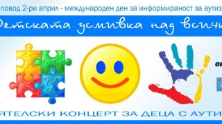 аутизъм