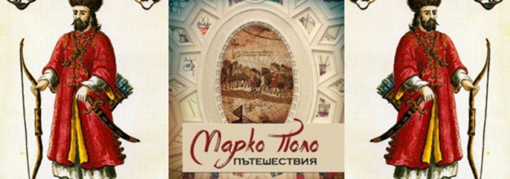 marko polo
