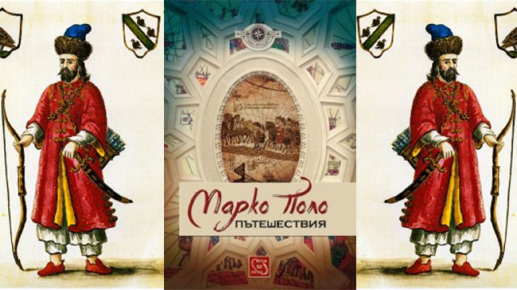 marko polo