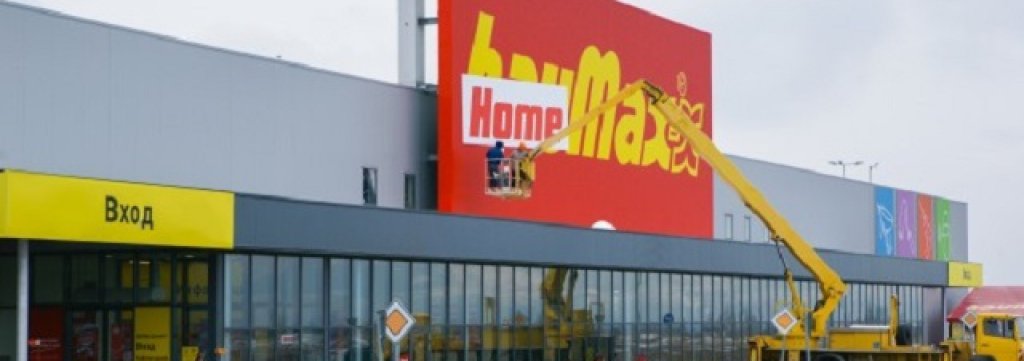 homemax