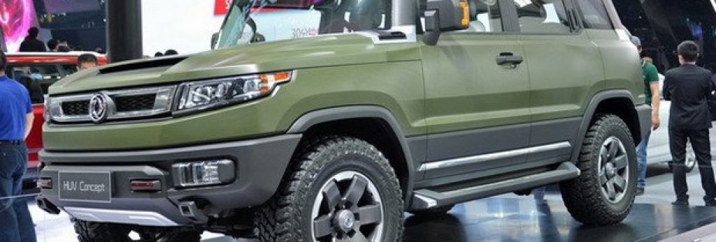 Dongfeng HUV
Този концепт поразително прилича на Toyota FJ Cruiser, но дизайнът е претърпял еволюция – кръглите фарове вече са заменени от такива, заети от Evoque. Доколкото е известно, в Dongfeng не са ползвали техника от FJ, за да създадат своя автомобил.