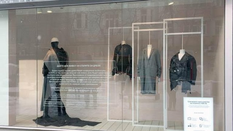 Успоредно с международната кампания, H&M България реализира и един локален проект. Той представлява инсталация, осъществена заедно със студентите от Магистърска програма "Мода и бизнес стратегии" в НБУ. Моделите на витрината на софийски магазин от веригата са изработени изцяло от рециклирани стари дрехи.
