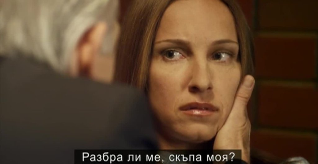 Седем часа разлика