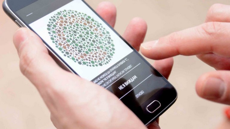 8% от мъжете и около 0,5-1% от жените имат далтонизъм