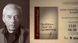 "Проблясъци от прожектор" - поглед отвътре към драмата и театъра