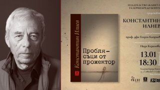 "Проблясъци от прожектор" - поглед отвътре към театъра