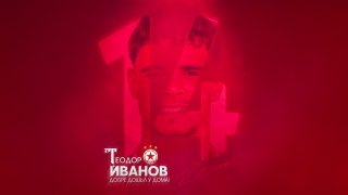 ЦСКА с първо лятно попълнение, взе потомствен "армеец"