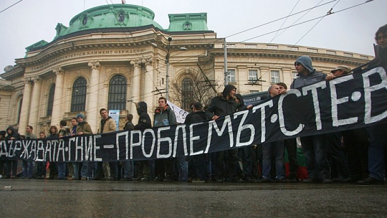 През 2010-а все пак студентите протестираха - срещу намалените субсидии за Софийския университет "Св. Климент Охридски"