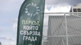 30 км парк около сърцето на столицата