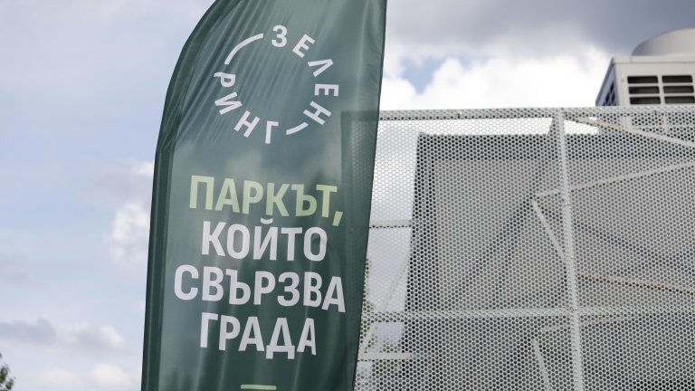30 км парк около сърцето на столицата