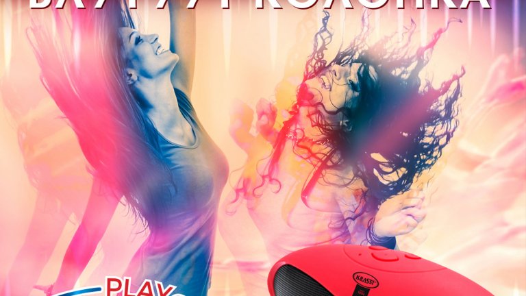 Нова игра във Фейсбук печели почитатели, Къде е "Краси" подлуди мрежата