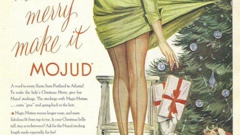 О, Дядо Коледа, подари ми чорапогащник. И не забравяй, че фирмата предлага и бельо