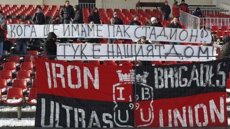 Привържениците на Локомотив (София) скочиха на президента Николай Гигов за това, че отборът не играе на своя стадион