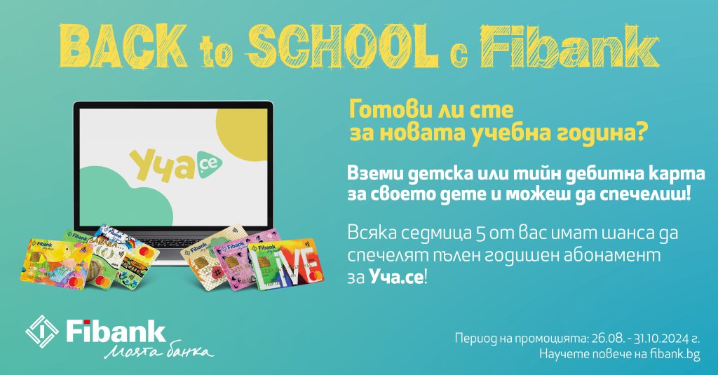 Fibank_Back to School_1200 x 627