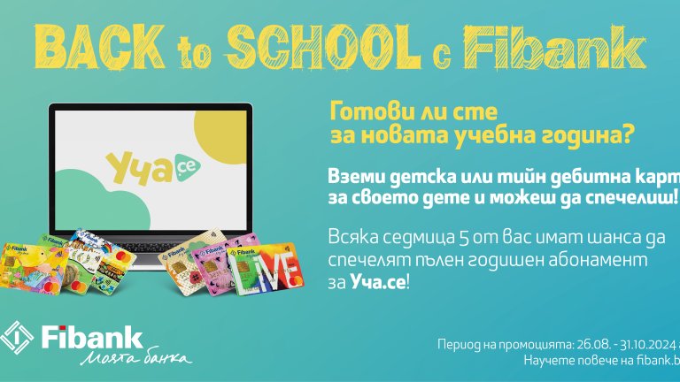 Fibank_Back to School_1200 x 627