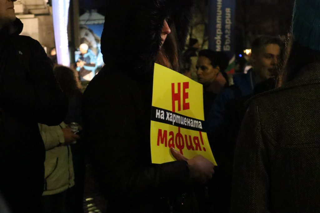 Протест под надслов "Не на хартиената мафия" се провежда пред НС