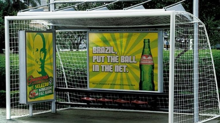 Каква по-добра реклама на световното в Бразилия през 2014 г.