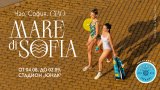 La Dolce Vita идва в София - Кажете ‘Ciao’ на Italian брънч неделите в Mare di Sofia
