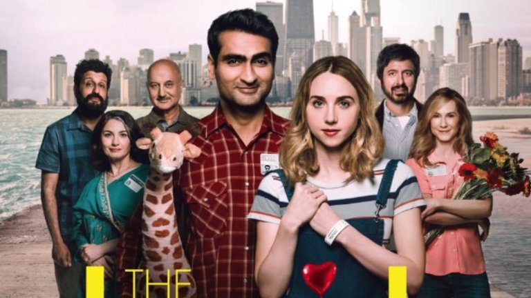  Болест от любов/ The Big Sick 

Филмът е романтичен, но и идва като много добро напомняне, че съдбата може да бъде капризна и непредвидима. В центъра на сюжета е пакистанецът Кумаил Наняни и американката Емили, които се влюбват. Когато обаче се оказва, че Емили страда от мистериозна болест, Кумаил се вижда принуден да се сблъска с родителите й и с техните очаквания, както и да пребори със собствените си емоции.