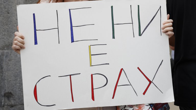 Протестът "Да свалим бухалките на деребеите" в снимки