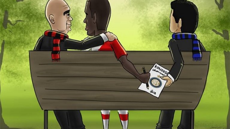 Кондогбия обещава на Милан, но подписва с Интер