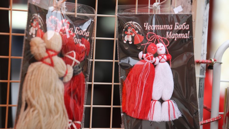 Честита Баба Марта!