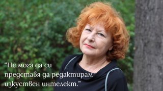 Как ИИ ще промени работата на преводачите и какво ще означава това за читателите? Иглика Василева ни отговаря в "Първа страница"