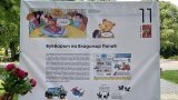 "Букварите на поколения българи" ще гостуват в Градската градина в София