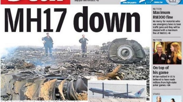 "MH17 е долу"The Star