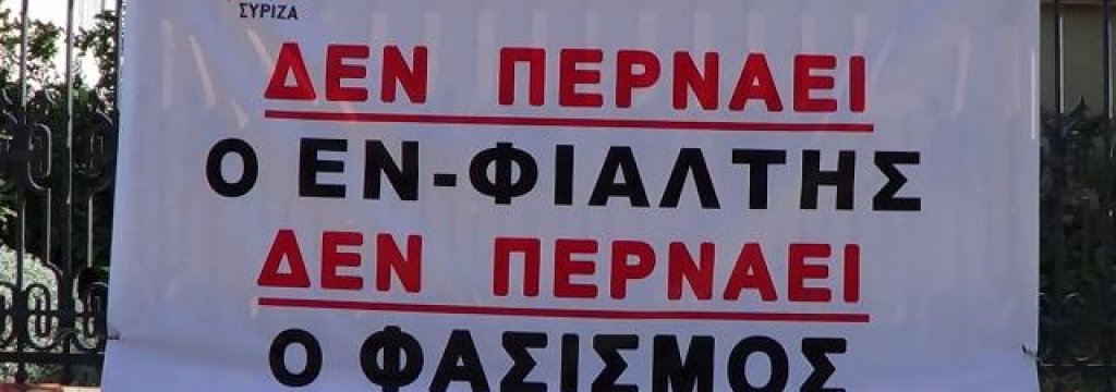 siriza_pano_eforia