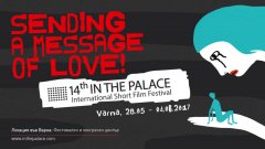 Фестивалът за късометражно кино идва в Морската столица