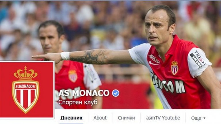 Кой е на корицата на страницата на Монако във facebook? Кой друг? Бербатов!