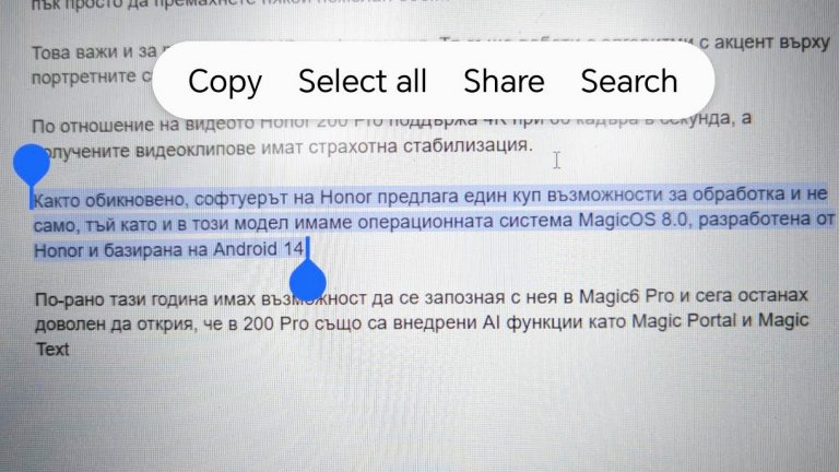 Функцията Magic Text позволява копиране на текст от изображение