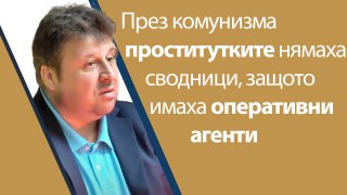 Д-р Стефан Иванов цитира статистиките на МВР от онова време