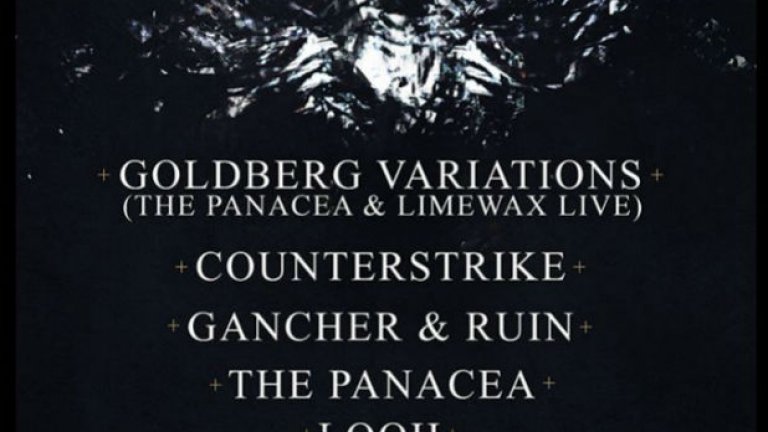 Само 2000 флайъра за партито са раздадени, но всички те са с колекционерска стойност. Социалните мрежи промотират събитието достатъчно добре