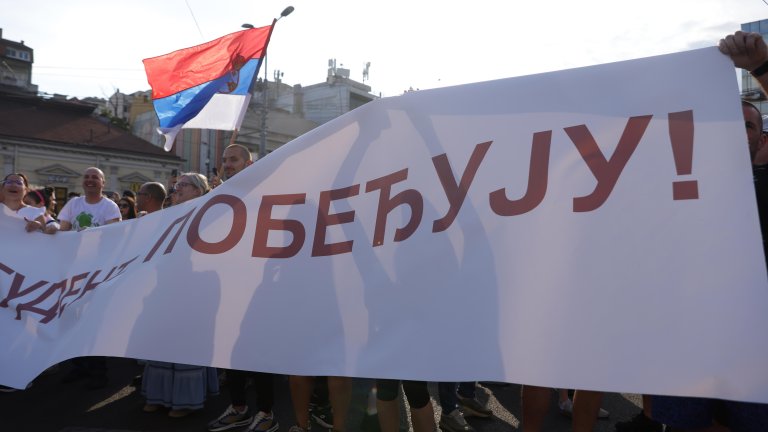 Масови протести в Белград: Демонстрантите искат нови избори