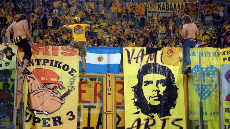 И тези от Арис обаче не падат по-долу по фанатизъм