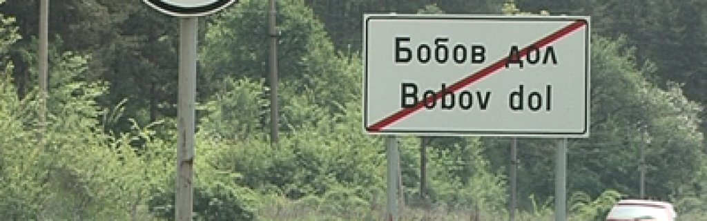 1273081034.bobov_dol