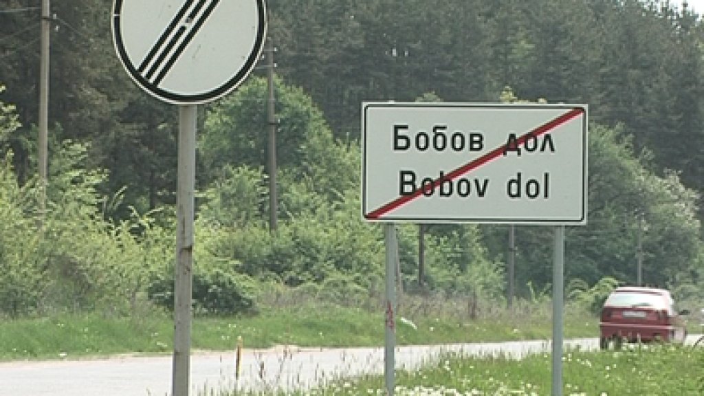 1273081034.bobov_dol