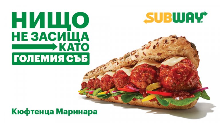 Вече във всички ресторанти SUBWAY®