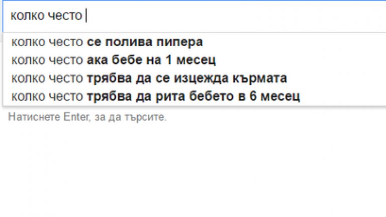 Милият пипер. Сам, но пък първи.