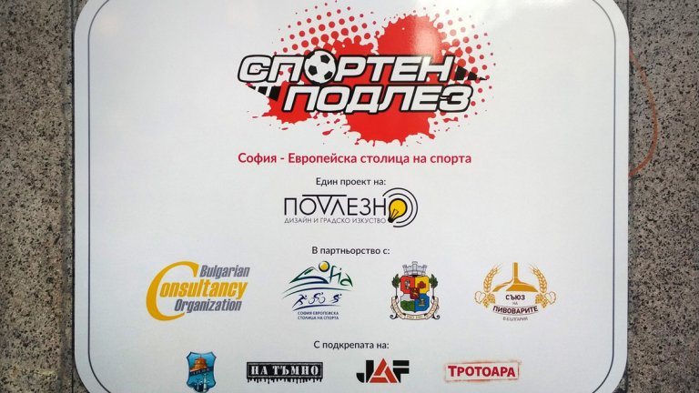 Младите български шампиони грейнаха в "Спортен подлез"